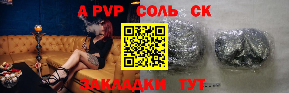 Альфа ПВП VHQ  купить наркотик  Тулун  A PVP мука  Вход с VPN  Alfa_PVP Соль  Alpha PVP 