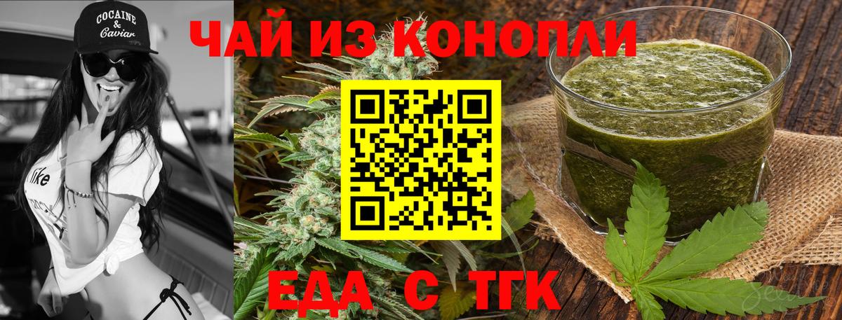 Cannafood марихуана  Вход с VPN  Тулун 
