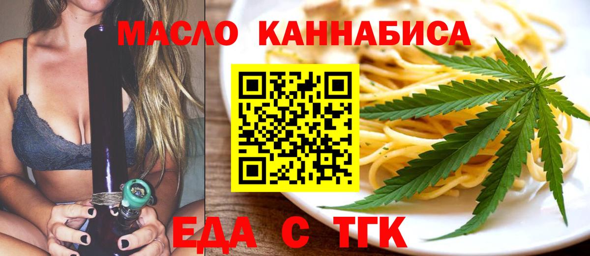Печенье с ТГК конопля Тулун