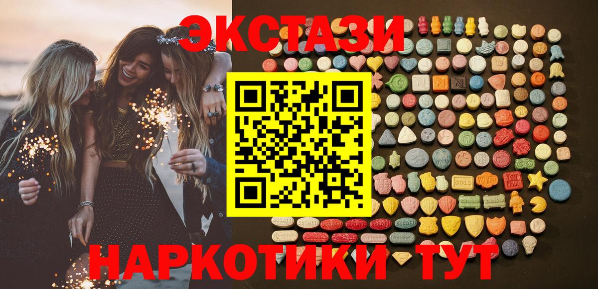 ЭКСТАЗИ  Вход с VPN  наркота  Экстази MDMA  ЭКСТАЗИ XTC  Тулун 