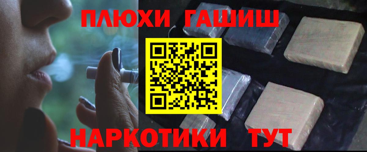 ГАШИШ Cannabis  Вход с VPN  Тулун 