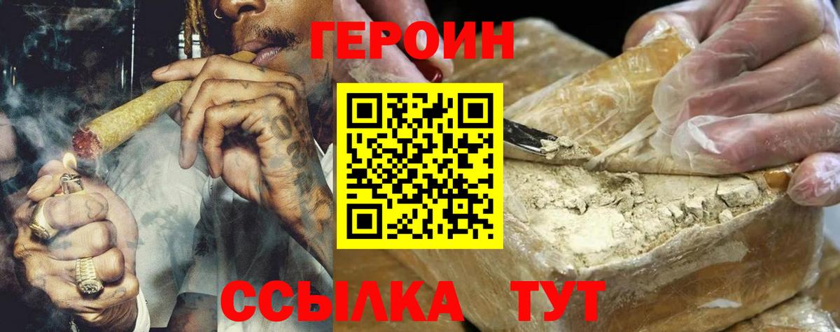 Тулун  Героин  Вход с VPN  ГЕРОИН Heroin 