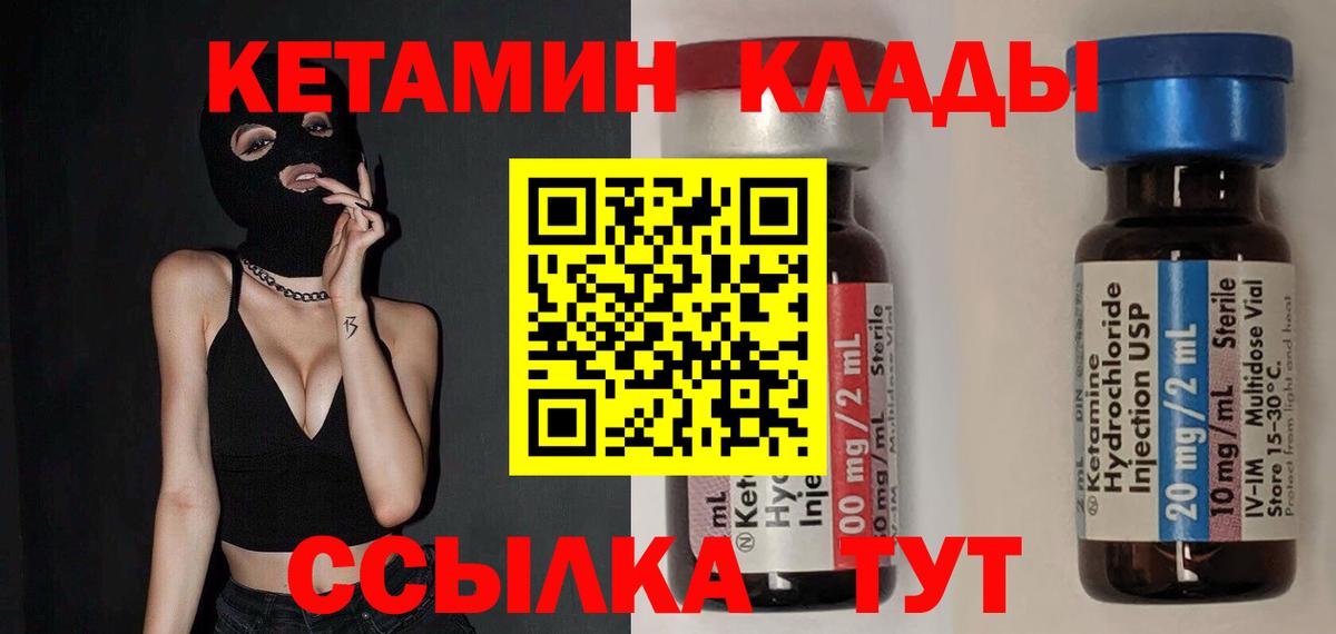 Тулун  КЕТАМИН VHQ    сайт  Вход с VPN  КЕТАМИН VHQ 
