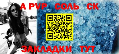 сатива Ливны