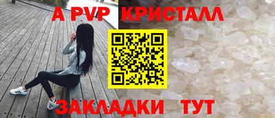 сатива Ливны