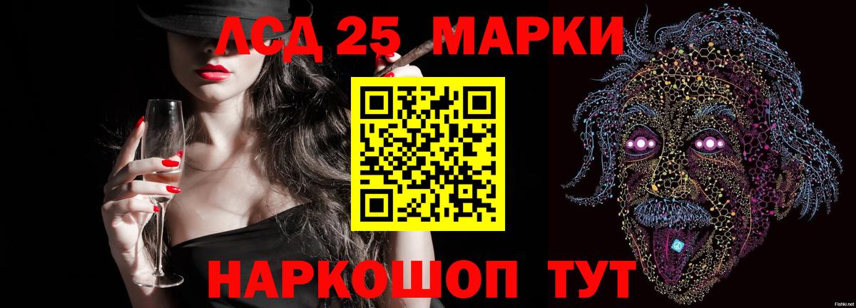 LSD-25 экстази кислота Тулун