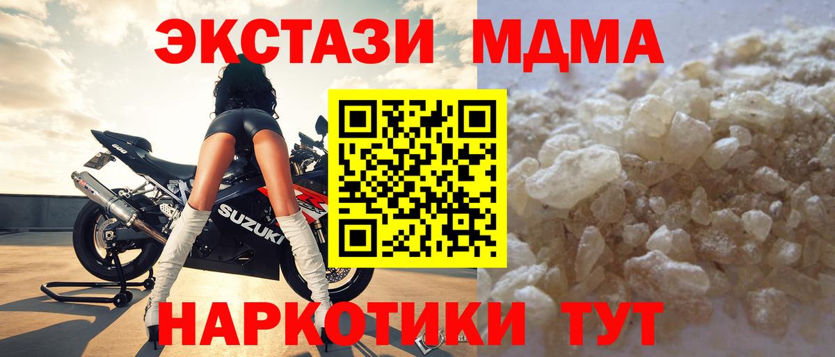 МДМА  Вход с VPN  MDMA VHQ  Тулун  MDMA Molly 
