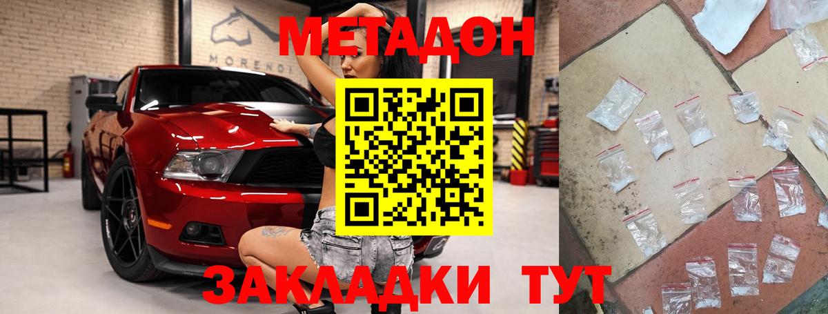 Метадон VHQ  Вход с VPN  Тулун  МЕТАДОН мёд 