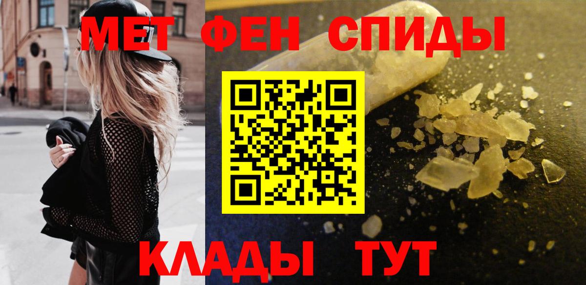 Метамфетамин витя  Вход с VPN  Тулун 