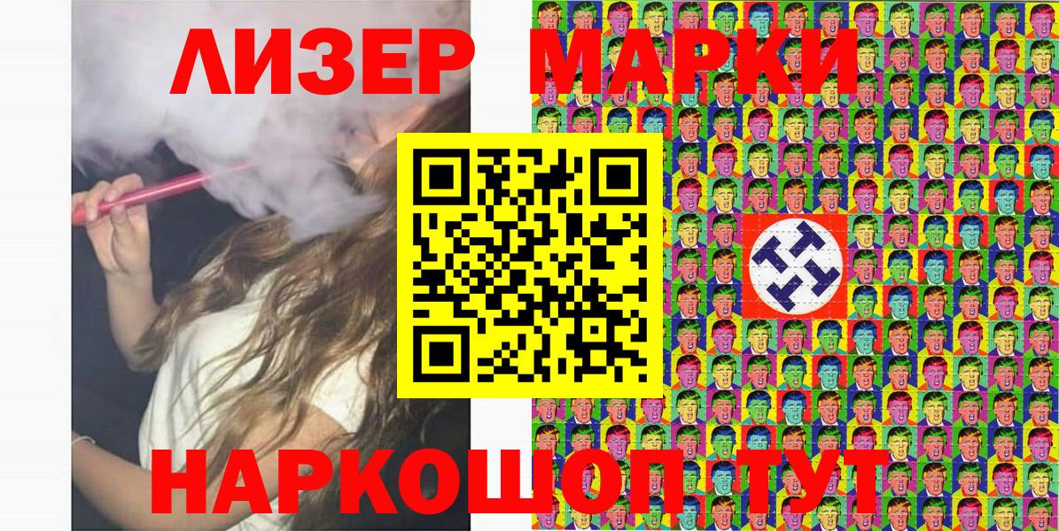 Марки 25I-NBOMe 1500мкг  Вход с VPN  Тулун 