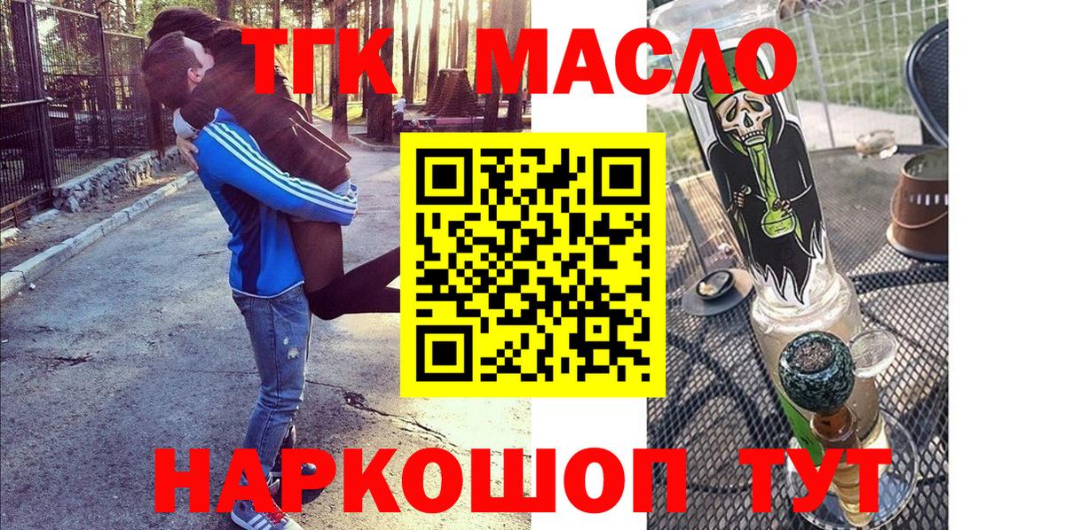 ТГК Wax  Вход с VPN  Тулун 